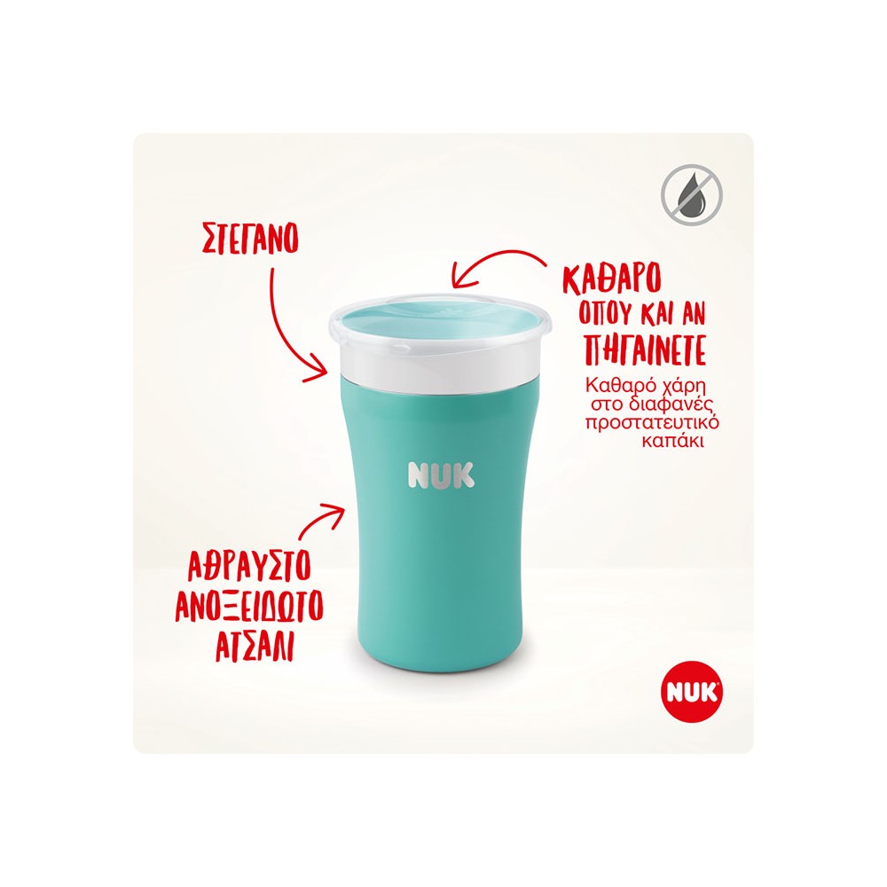 Preview 3 of Nuk Cup Magic Από Ανοξείδωτο Ατσάλι 230ml